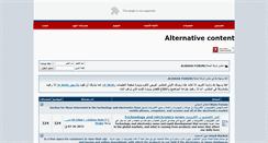 Desktop Screenshot of forum.albaha.com