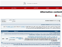 Tablet Screenshot of forum.albaha.com